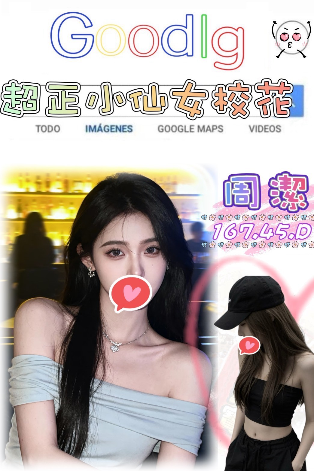 台北外送茶-周潔/167/45/?/D 台北外送茶-周潔/167/45/?/D
