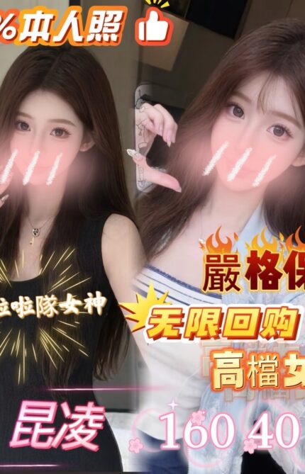 嘉義外送茶-昆凌/160/40/23/C