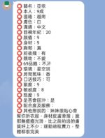 新竹定點茶-亞依/162/42/21/D