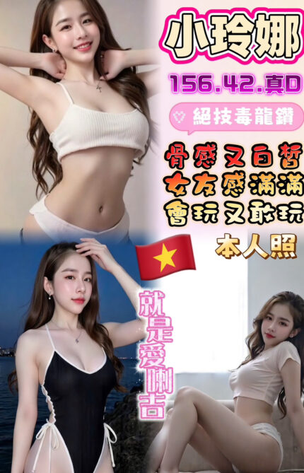 彰化定點茶-小玲娜/156/42/?/D