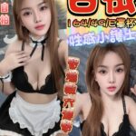 彰化定點茶-白依/164/49/?/E