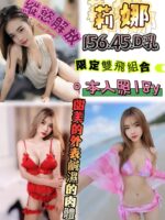 新竹定點茶-莉娜/156/45/18/D