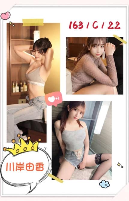 台北外送茶-川岸由香/163/?/22/C