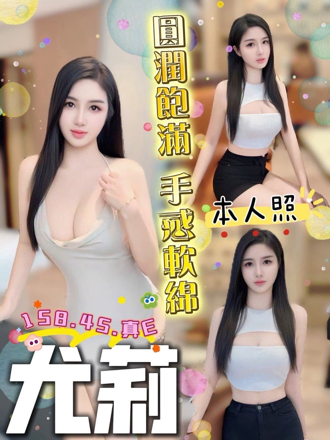台中定點茶-尤莉/158/45/?/E 台中定點茶-尤莉/158/45/?/E