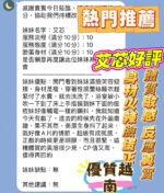 新竹定點茶-艾芯/154/44/22/C