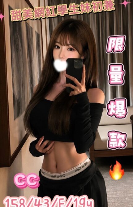 台中外送茶-CC/158/43/19/E