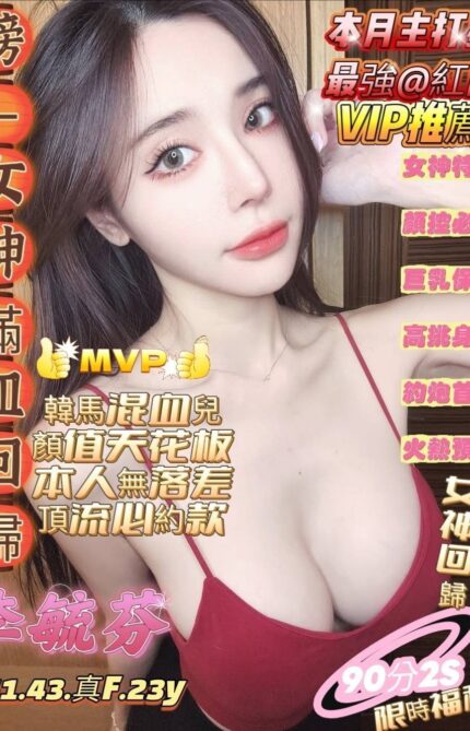 高雄定點茶-李毓芬/161/43/23/F
