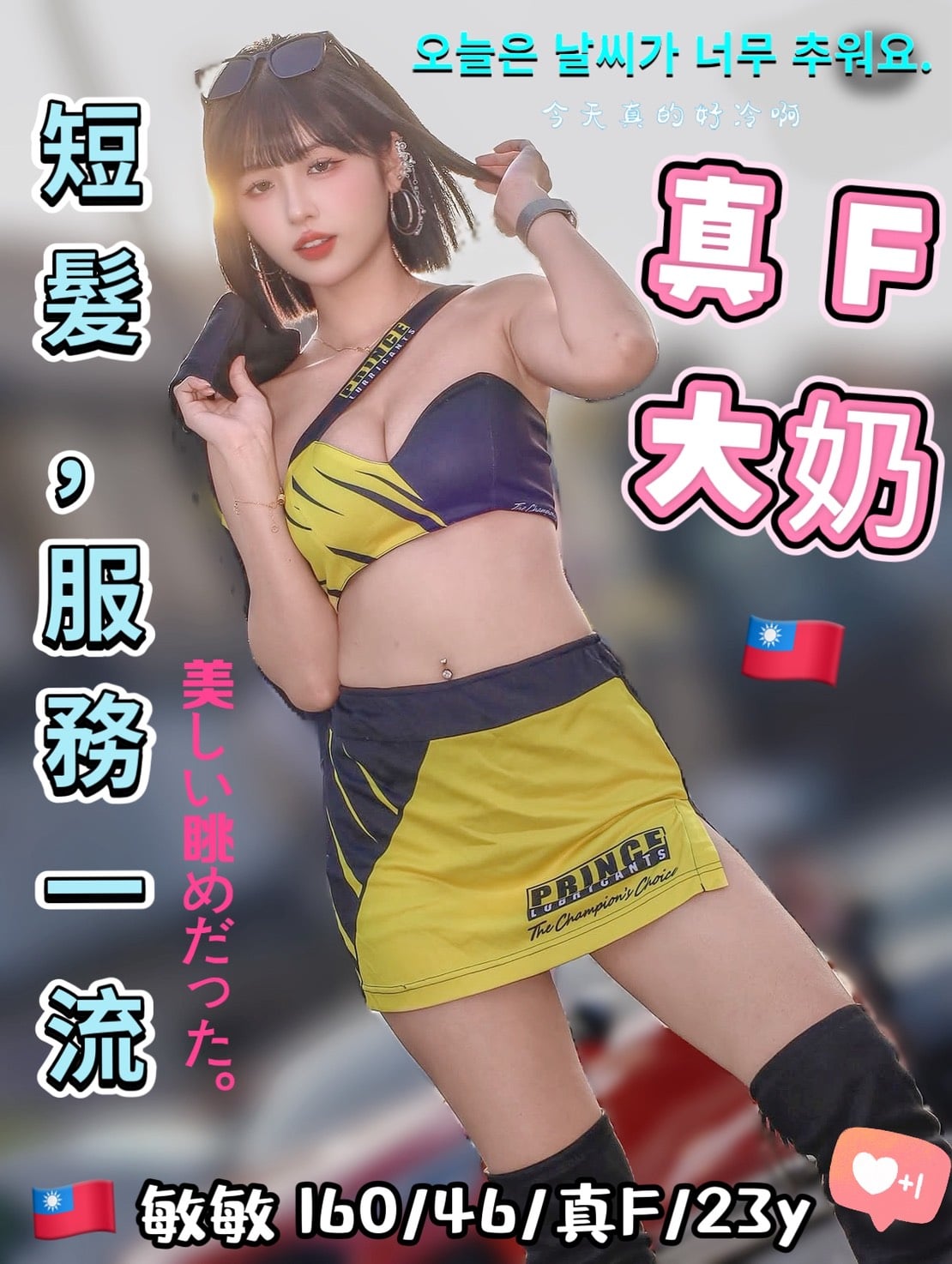 台中定點茶-敏敏/160/46/23/F 台中定點茶-敏敏/160/46/23/F