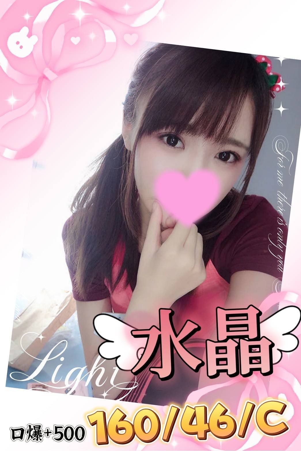 高雄外送茶-水晶/160/45/?/C 高雄外送茶-水晶/160/45/?/C