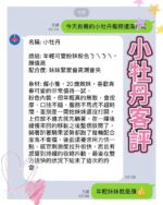 高雄定點茶-小牡丹/158/43/?/E