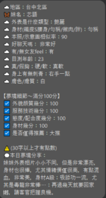 台中定點茶-芯語/166/48/?/D