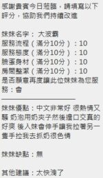 新竹定點茶-大波霸/152/45/?/H