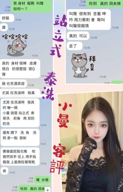 台北定點茶-小曼/163/50/?/F
