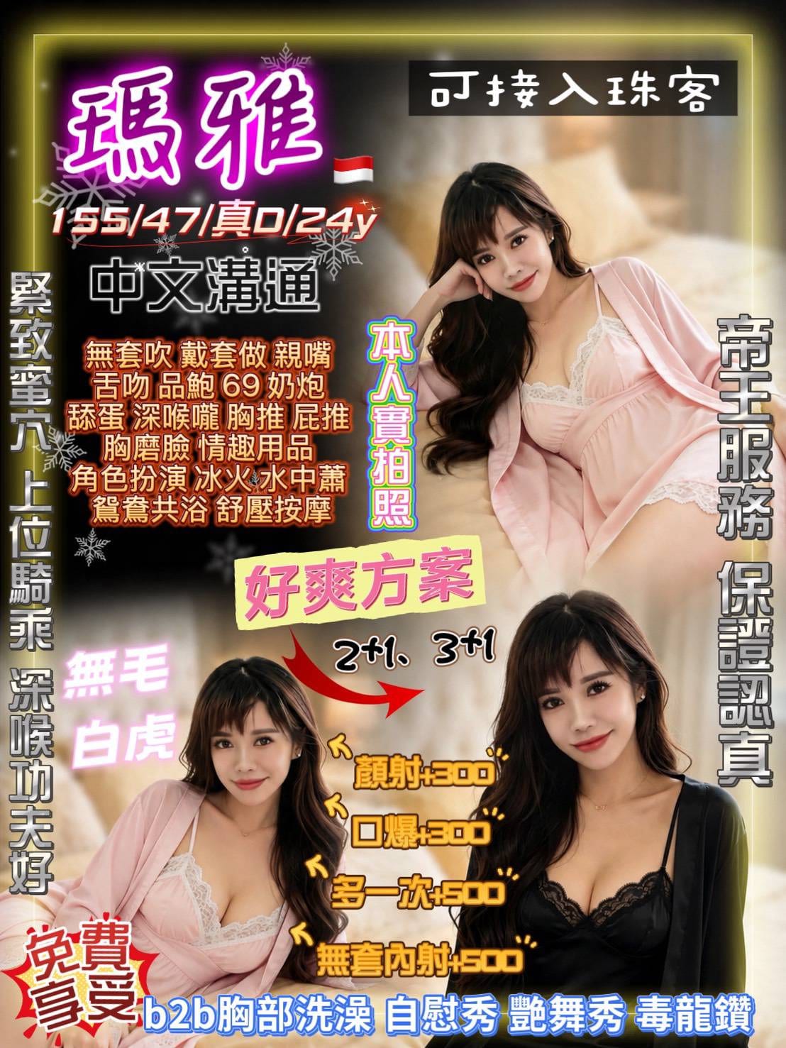 桃園定點茶-瑪雅/155/47/24/D 桃園定點茶-瑪雅/155/47/24/D
