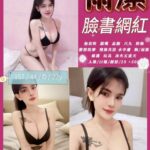 新竹定點茶-雨潔/157/44/22/D