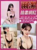 新竹定點茶-雨潔/157/44/22/D