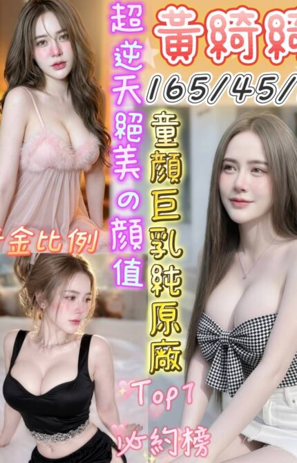 台南定點茶-黃綺綺/165/45/21/E
