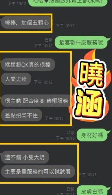 台中定點茶-曉涵/158/46/23/F