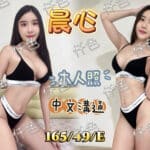 基隆定點茶-晨心/161/57/31/C
