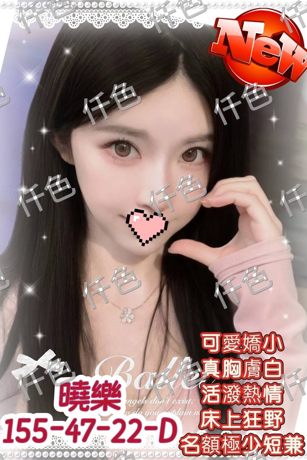 高雄外送茶-曉樂/155/50/32/C 高雄外送茶-曉樂/155/50/32/C