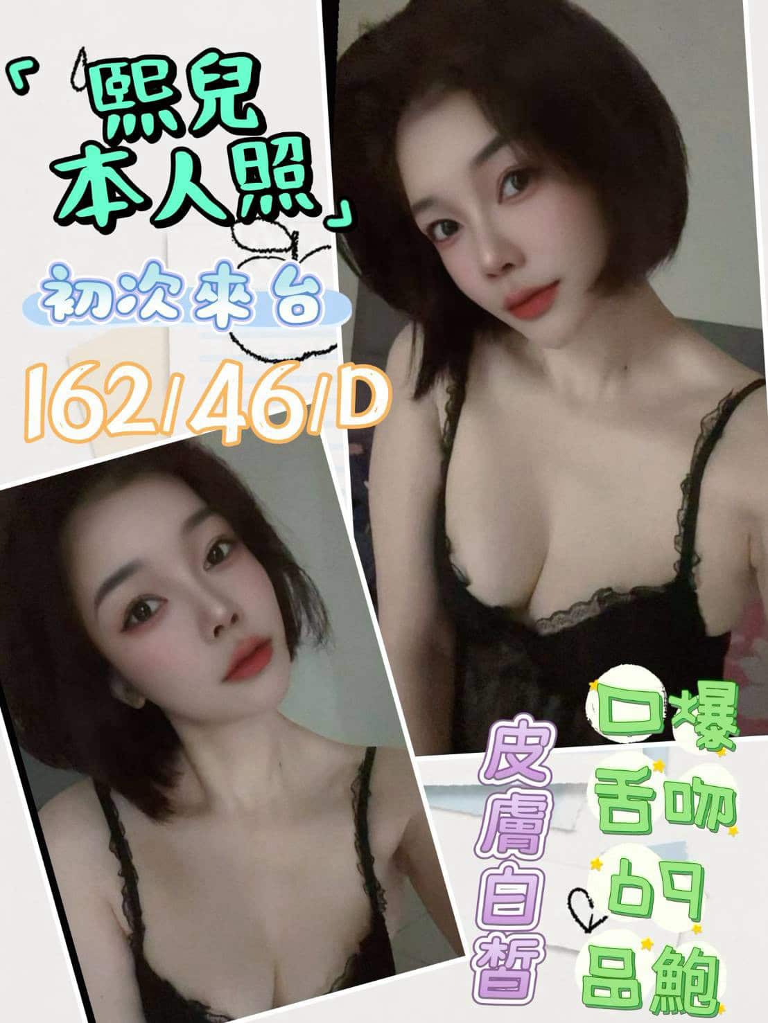 雲林定點茶-熙兒/162/46/?/D 雲林定點茶-熙兒/162/46/?/D