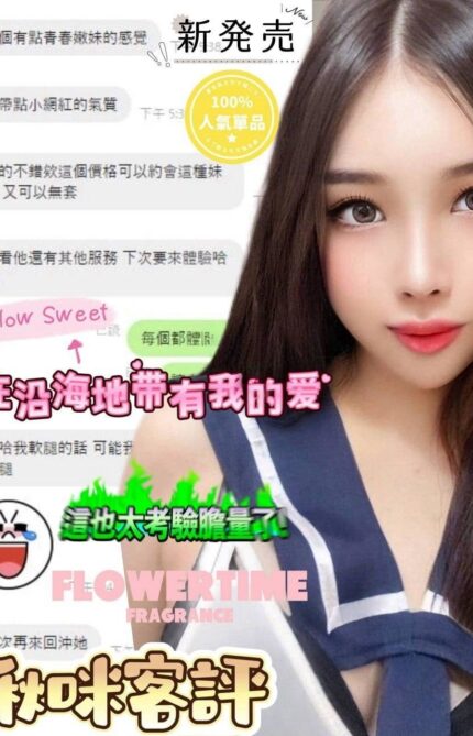 嘉義定點茶-啾咪/165/49/?/C