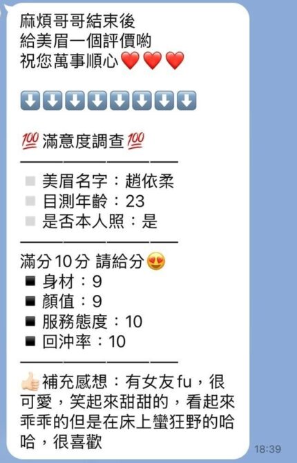 桃園定點茶-趙依柔/161/48/22/C
