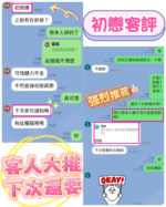 嘉義定點茶-初戀/158/47/22/D