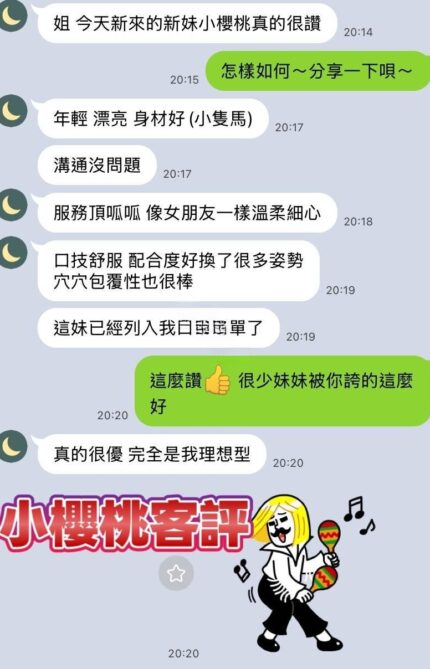高雄定點茶-小櫻桃/156/43/?/D