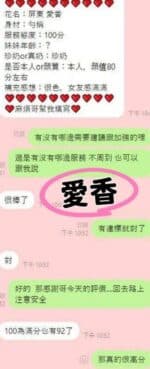 屏東定點茶-愛香/167/48/32/C