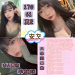 台北定點茶-安安/170/61/?/E