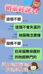 台南定點茶-奶茶/165/43/19/F