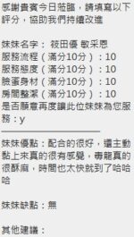 新竹定點茶-筱田優/171/49/23/C