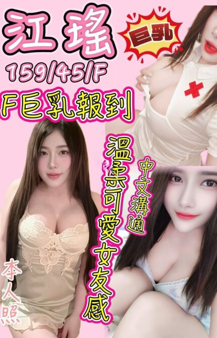 台中定點茶-江瑤/159/45/?/D