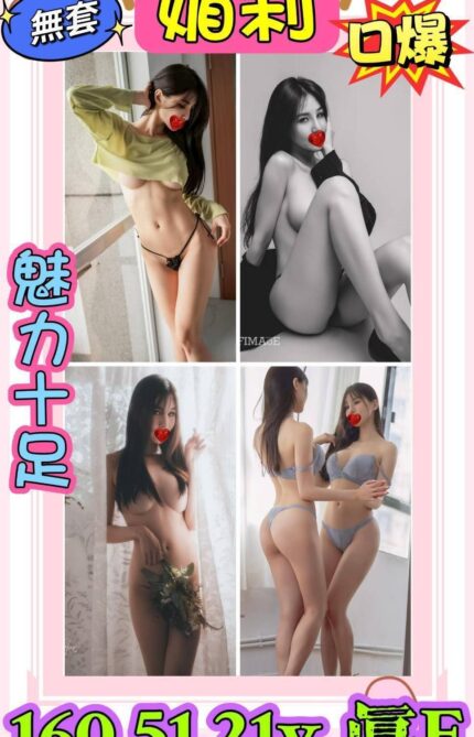 新北定點茶-媚莉/160/51/21/F