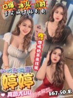 澎湖定點茶-婷婷/167/50/?/E