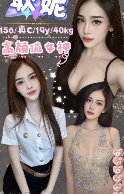 台北定點茶-耿妮/156/40/19/C