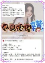 雲林定點茶-米恩/165/46/?/G