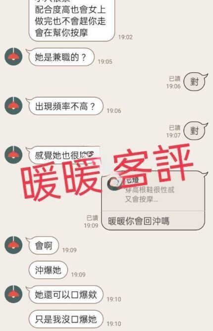 新北定點茶-暖暖/155/47/25/C