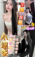 屏東定點茶-小壞蛋/155/45/?/C