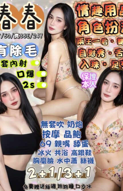 花蓮定點茶-春春/167/50/24/E