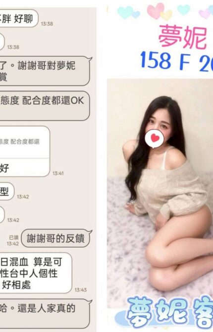 台北定點茶-夢妮/158/?/20/F