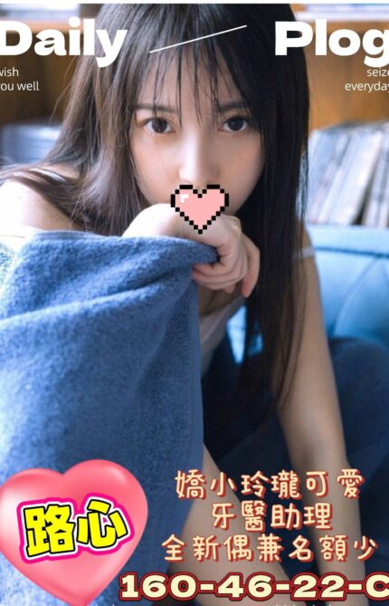高雄外送茶-路心/160/46/22/C