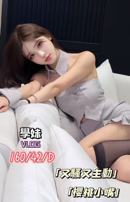 台中定點茶-學妹/160/42/?/D