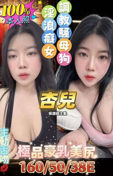 台南定點茶-杏兒/160/50/22/E