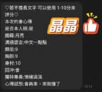 桃園定點茶-晶晶/157/43/22/D