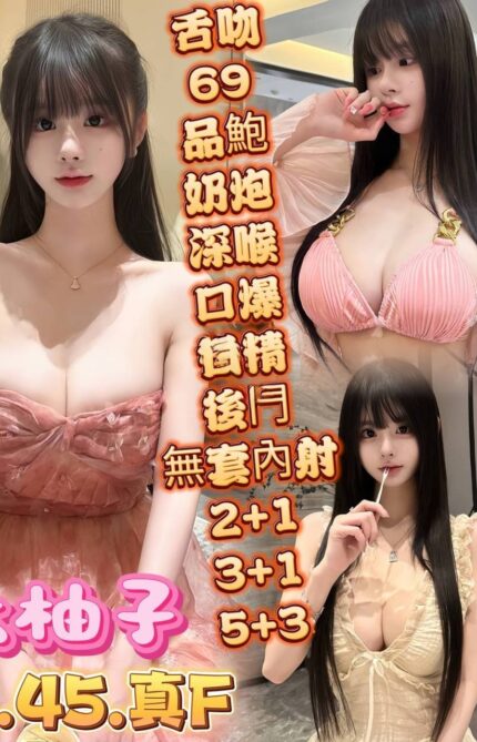 高雄定點茶-大柚子/163/45/?/F