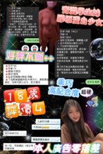 台北定點茶-18歲/159/45/18/E