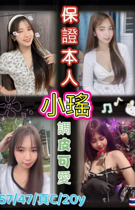 台北定點茶-小瑤/157/47/20/C
