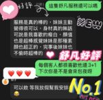 台南定點茶-舒凡/155/45/?/E